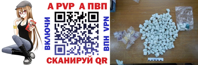 APVP Crystall  Купить  Кунгур 