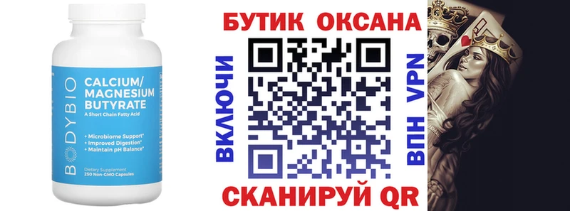 Купить закладки  Кунгур  БУТИРАТ 1.4BDO 