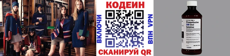 Кодеин Purple Drank Купить где Кунгур