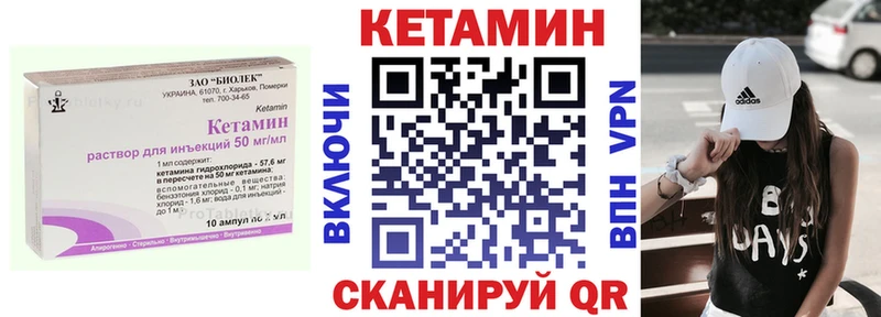 Купить Кунгур КЕТАМИН ketamine