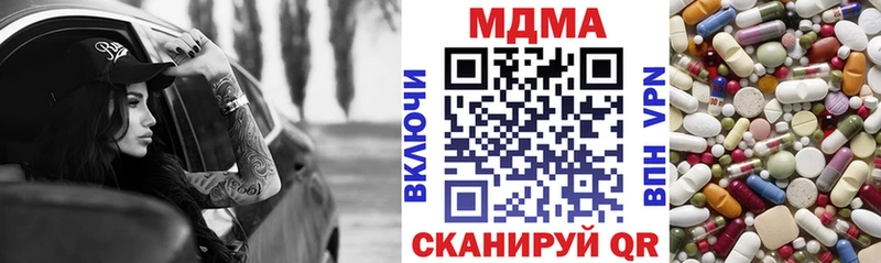 МДМА Molly  Купить где  Кунгур 