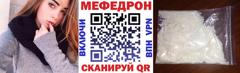 Мефедрон мука  Купить где  Кунгур 