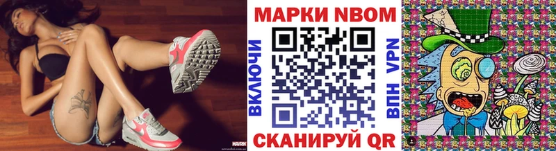 Купить  Кунгур  Марки N-bome 1,8мг 
